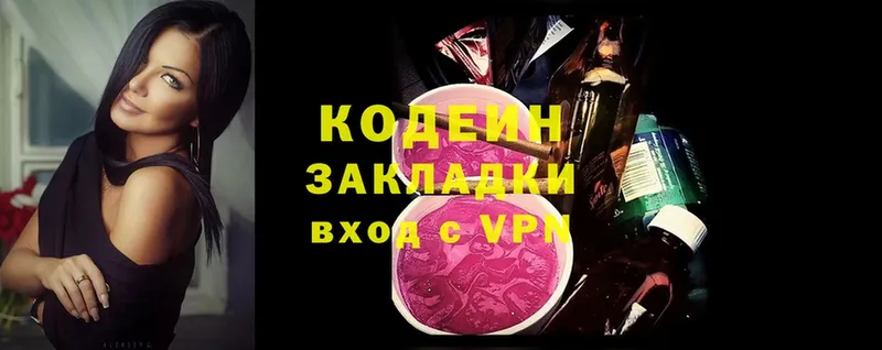 Кодеиновый сироп Lean напиток Lean (лин)  где найти   Белокуриха 