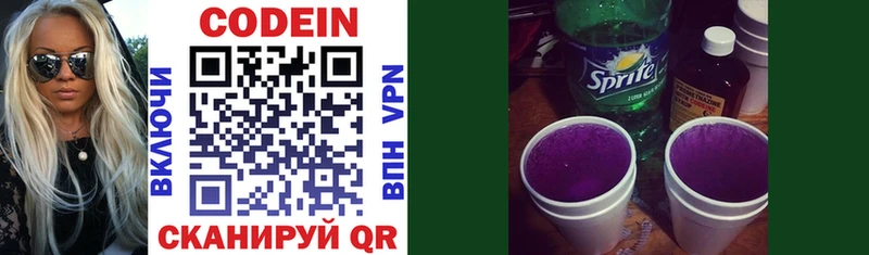 Codein Purple Drank  OMG маркетплейс  Белокуриха 