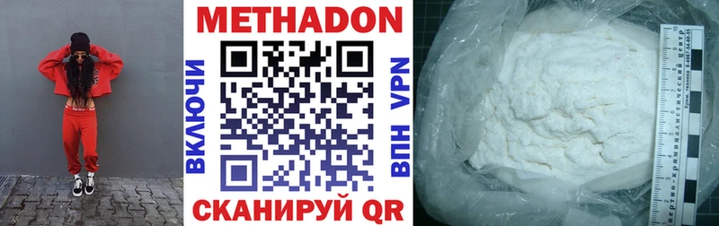 Метадон кристалл  блэк спрут вход  Белокуриха 
