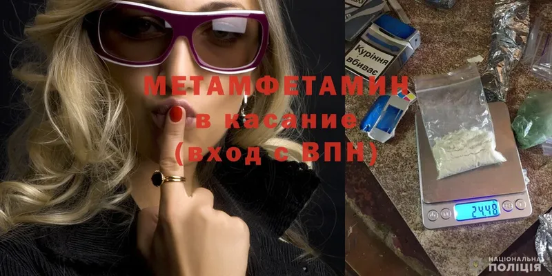 МЕТАМФЕТАМИН Methamphetamine  Белокуриха 