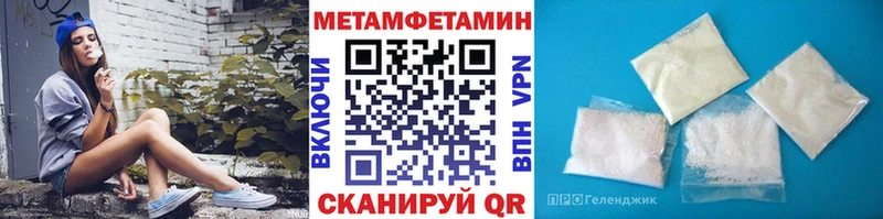 МЕТАМФЕТАМИН пудра  Белокуриха 