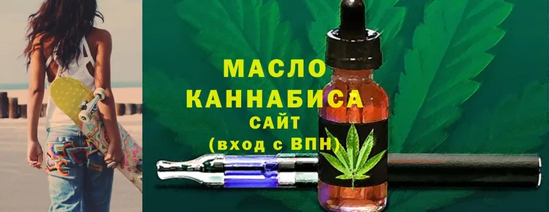 ТГК THC oil  Белокуриха 